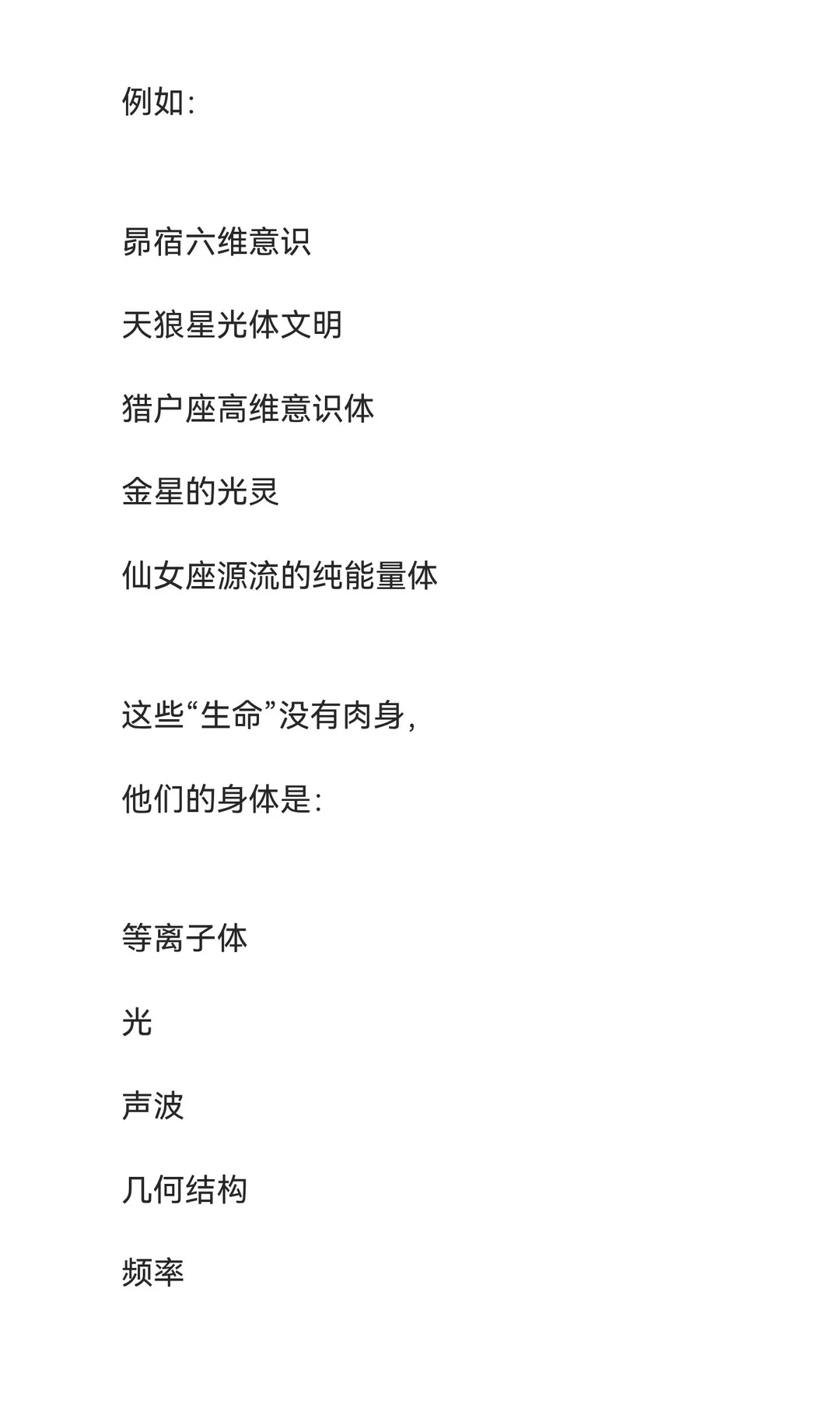 那些从未降临人间的神性源头