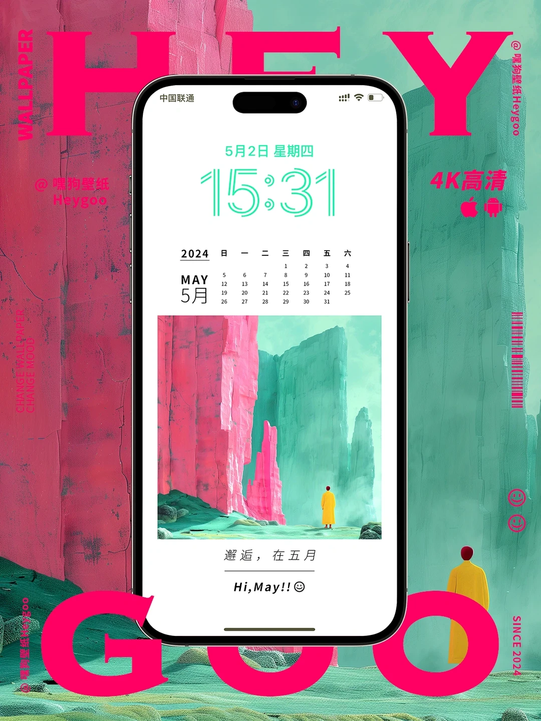 📅5月艺术壁纸｜每日壁纸