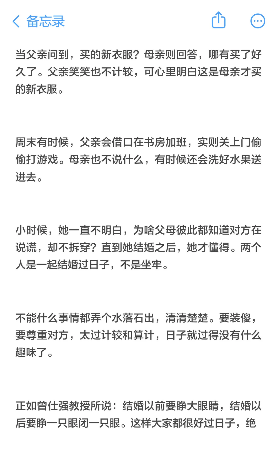 婚姻里过得好的女人都擅长 