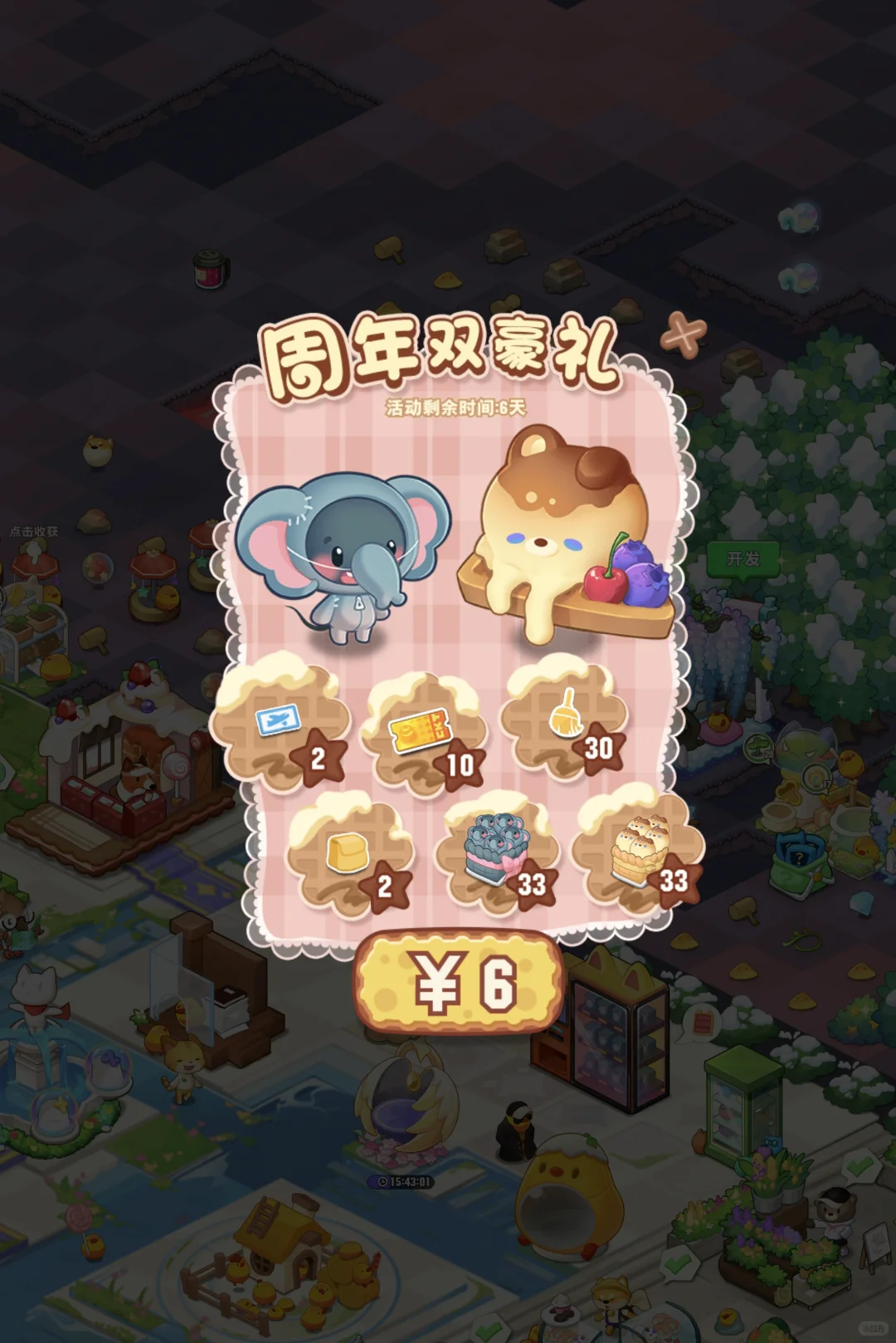 小森灵四周年冬季更新！