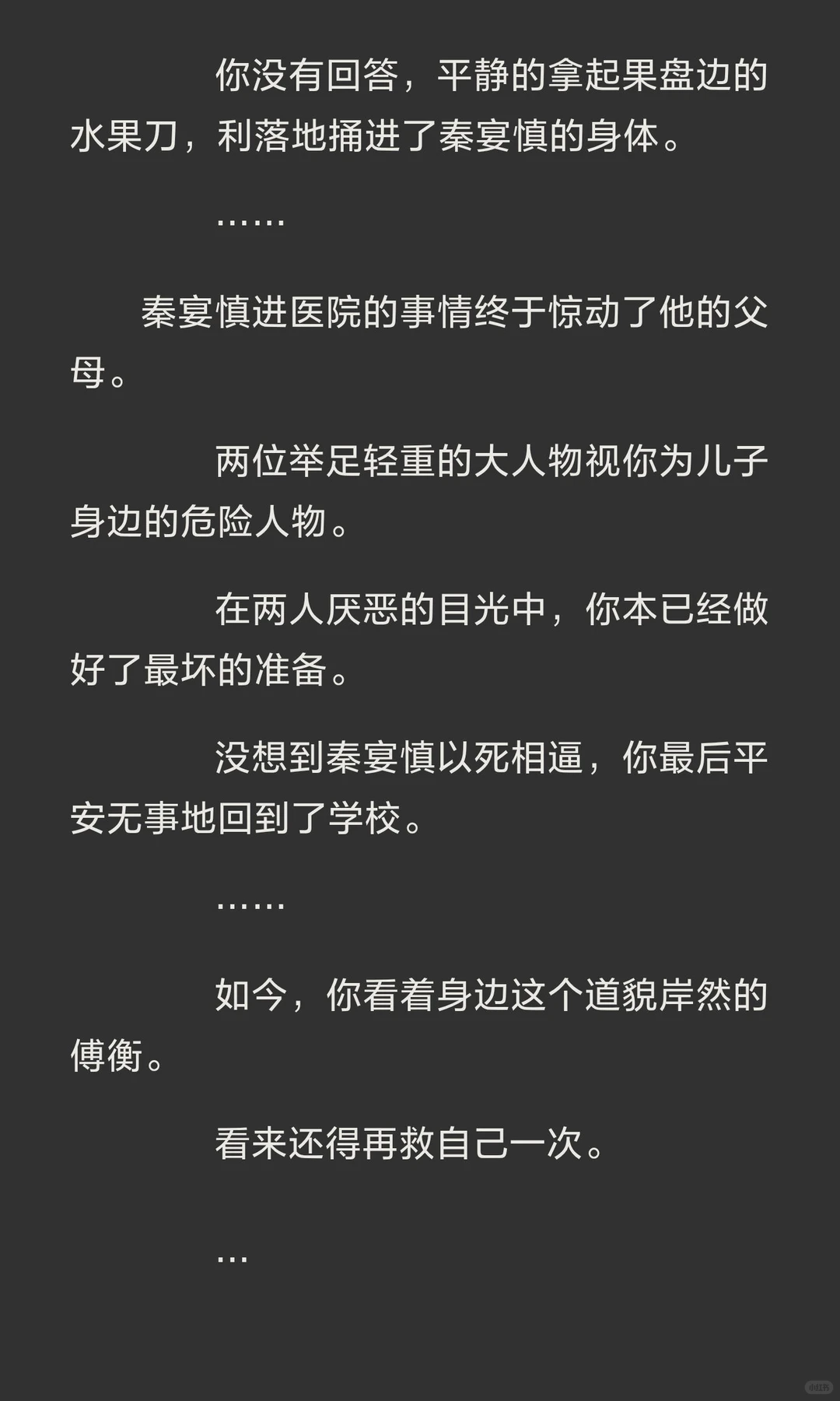 婚后撕下伪装的控制狂丈夫×一心逃离的你×疯