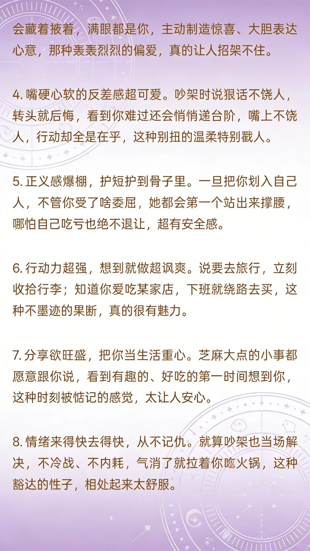 男人的视角告诉你：白羊座有多迷人