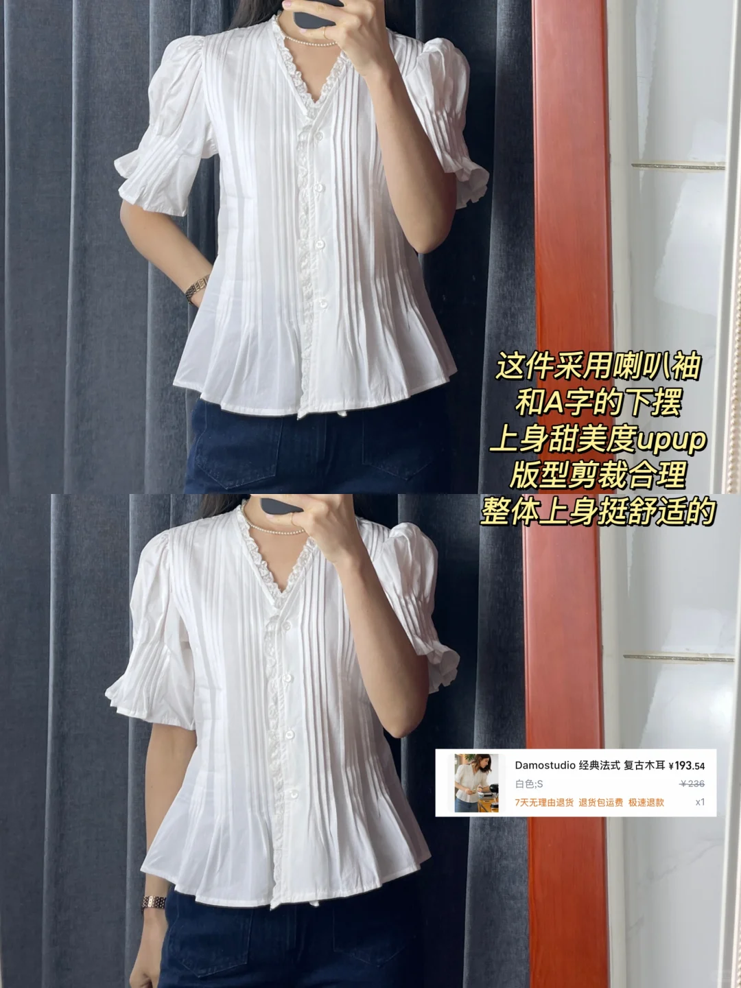 法式蕾丝白衬衫 | 测评✖️9