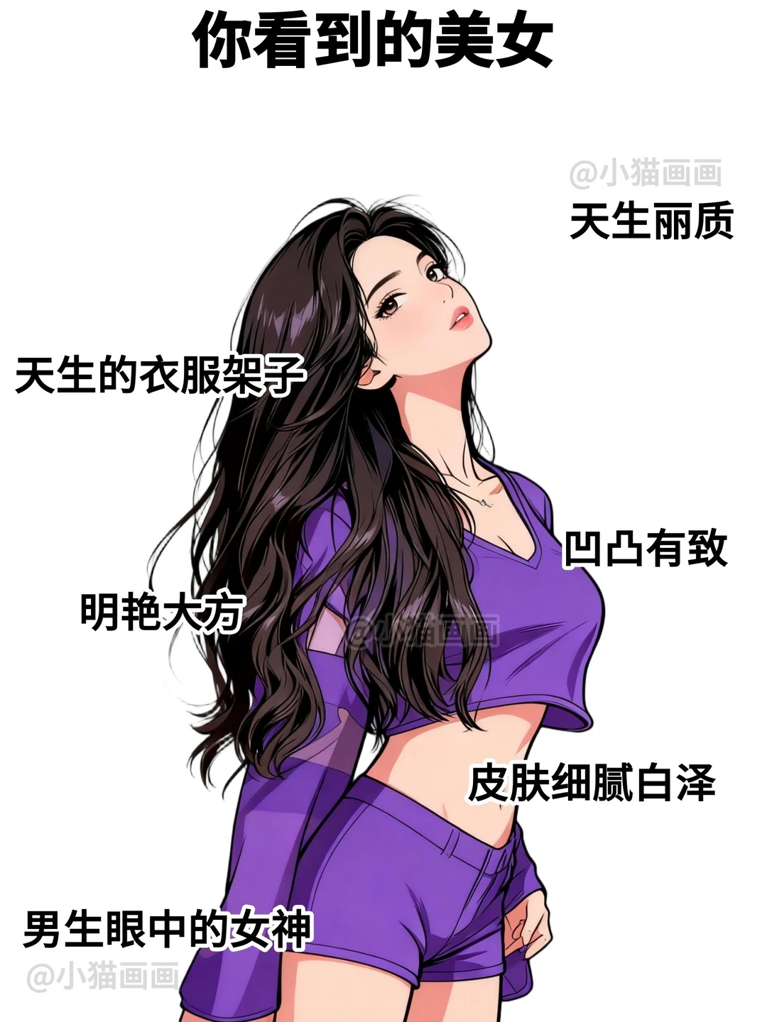 你看到的美女🆚实际上的美女😆 被真实住啦！