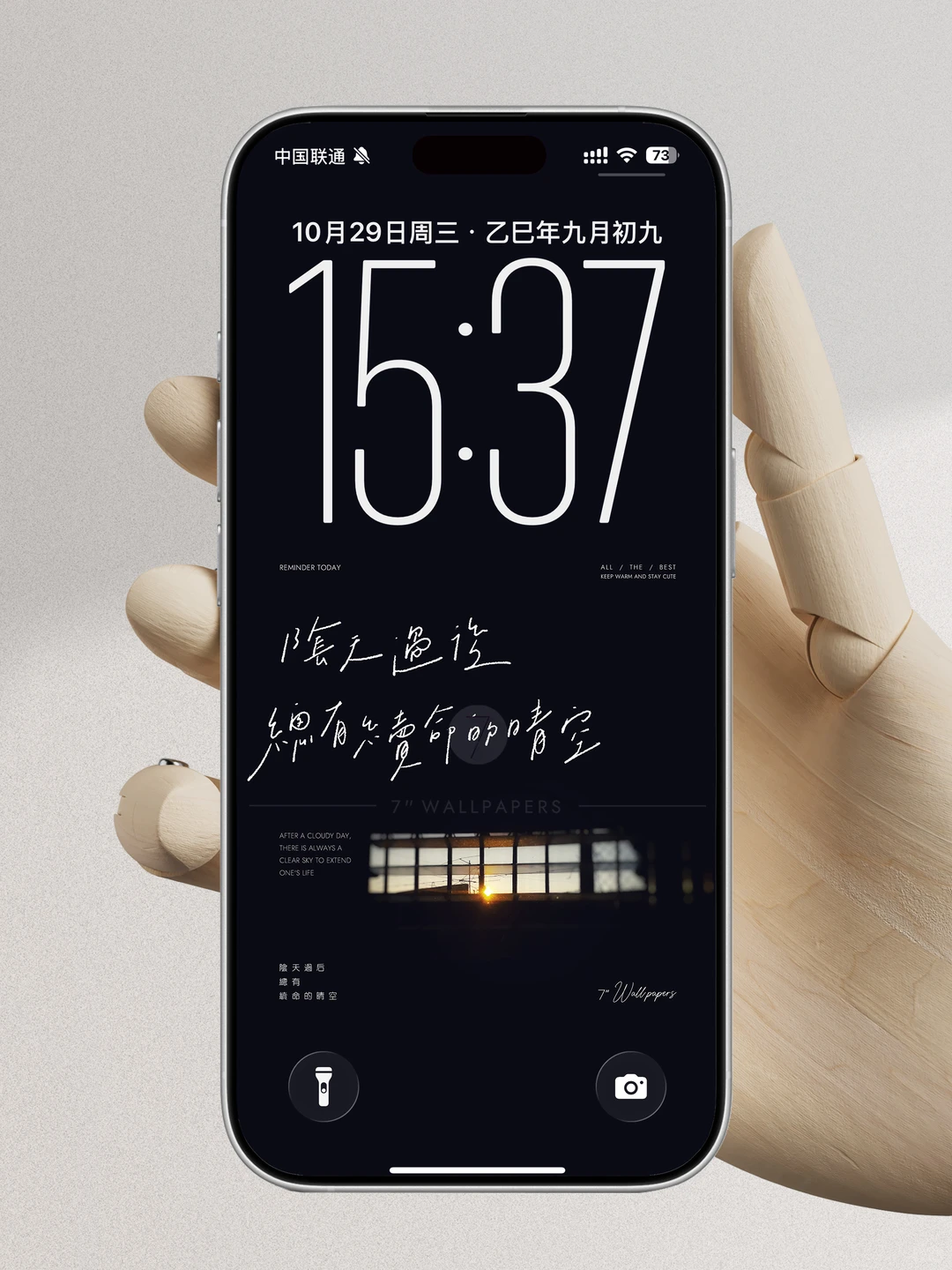 #519 壁纸| “救命，好喜欢这句”