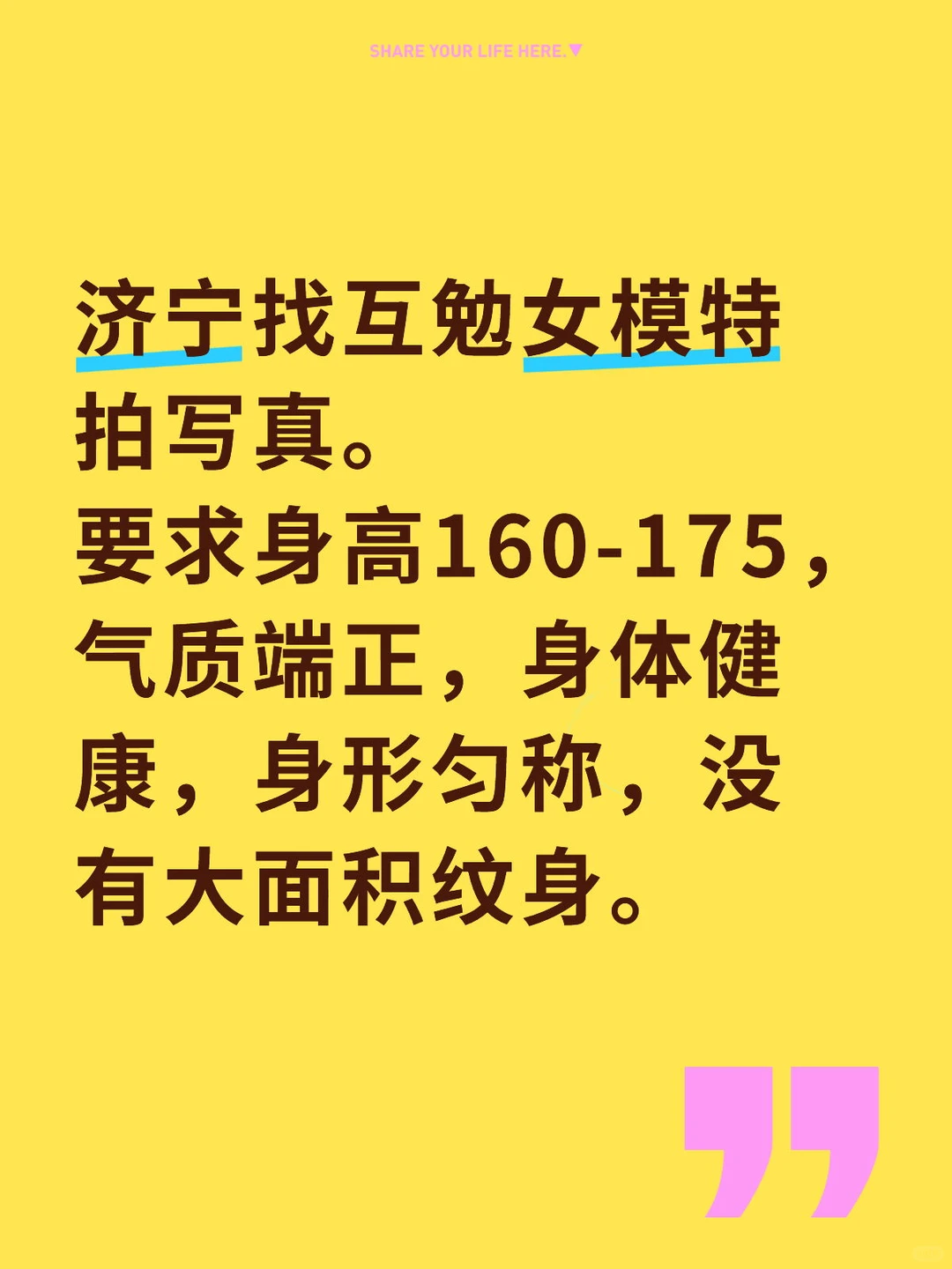 济宁找互勉女模特拍写真。