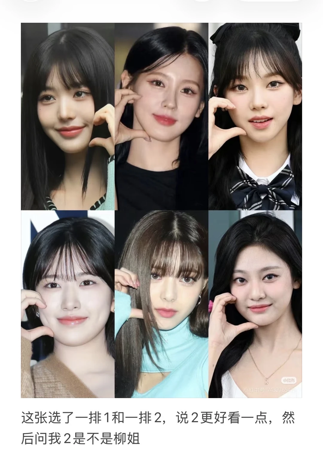 真路人选五颜一