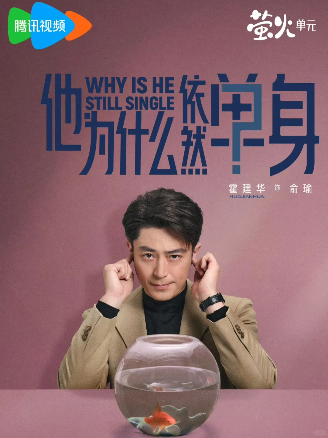 绝对的熟男熟女，头一次看到这种反催婚