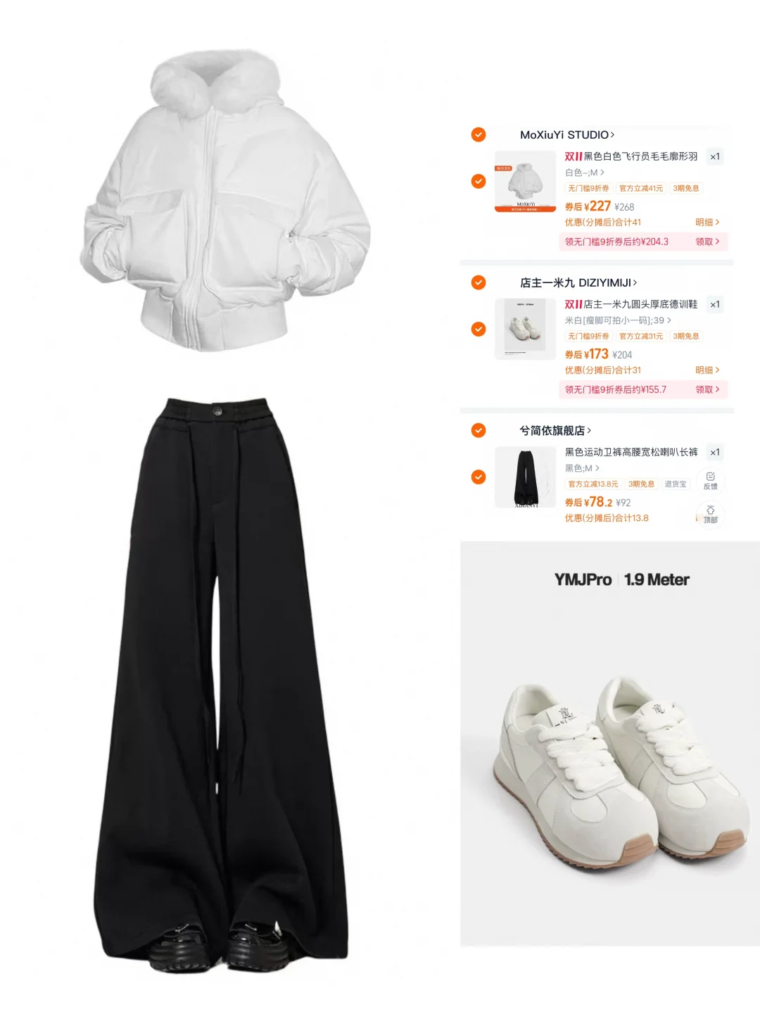 Day14：月入4k购物分享 | 我也太会买了吧