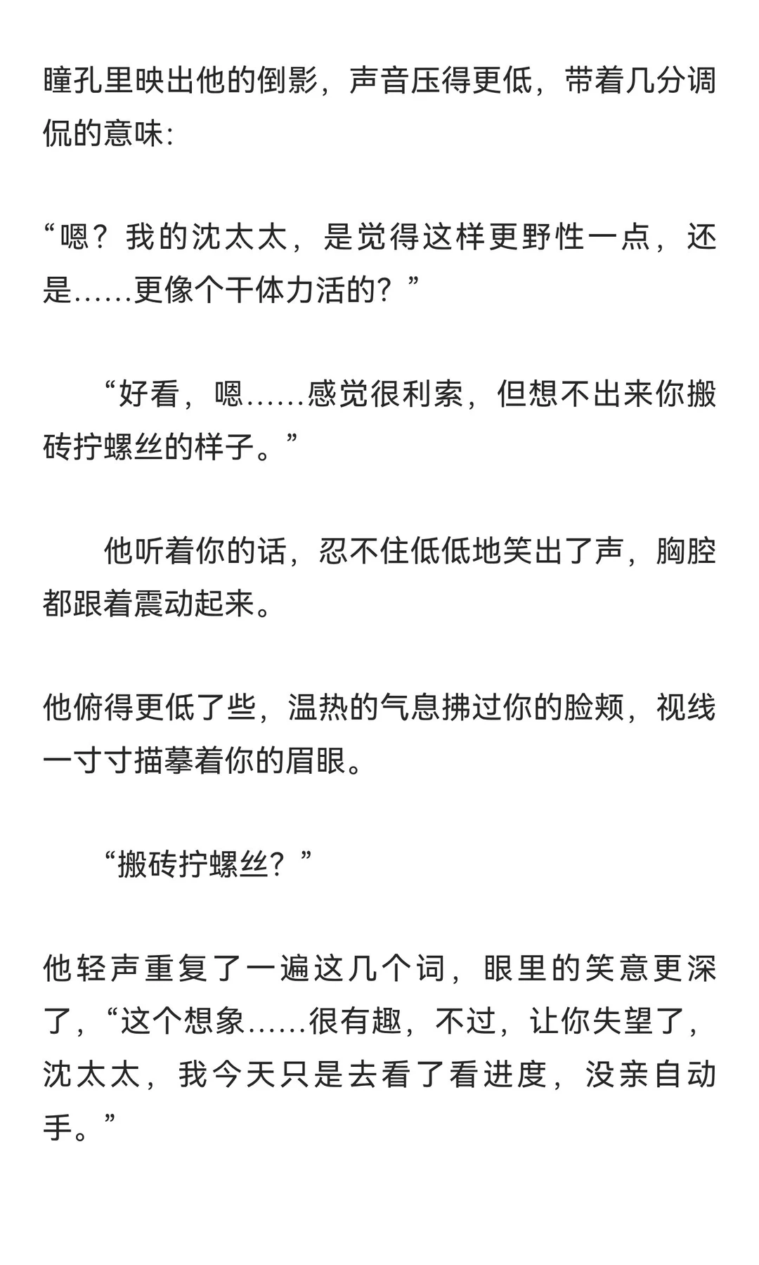 《年上x你》 他只要你