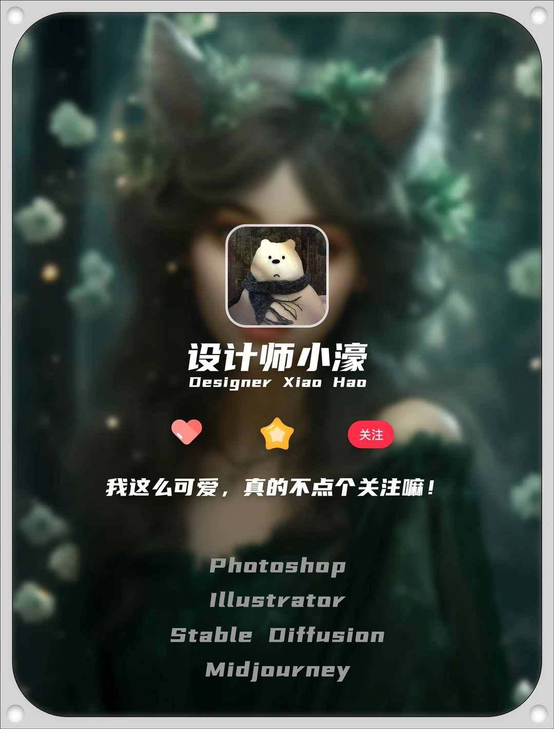 我讨厌热闹也不喜欢孤独，我总是熬夜