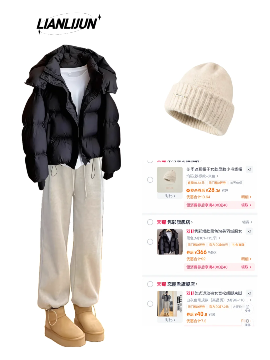 当你有条白灰色卫裤 你可以穿一周不重样