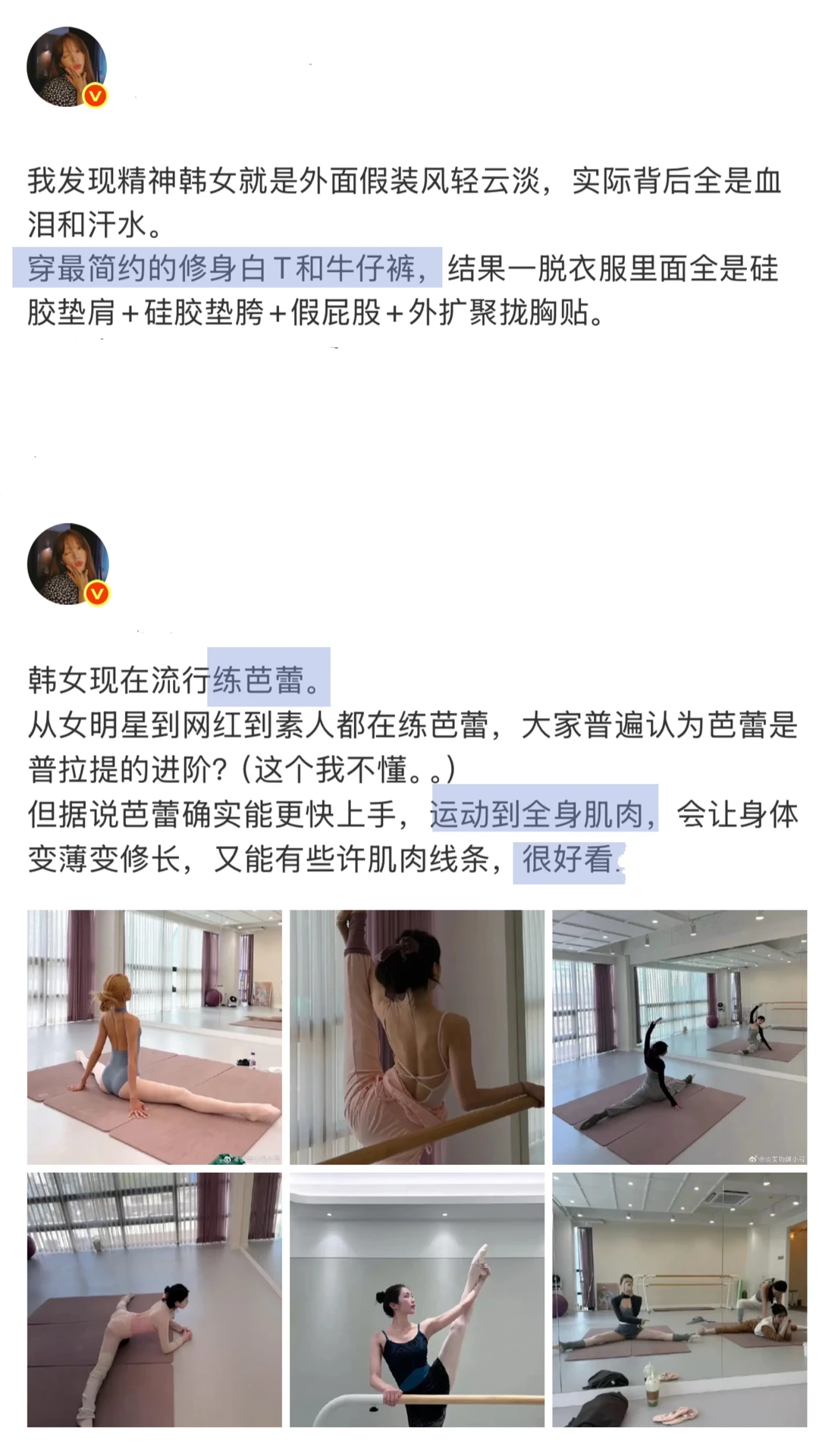成为美女超快的方式㊙️：模仿韩女