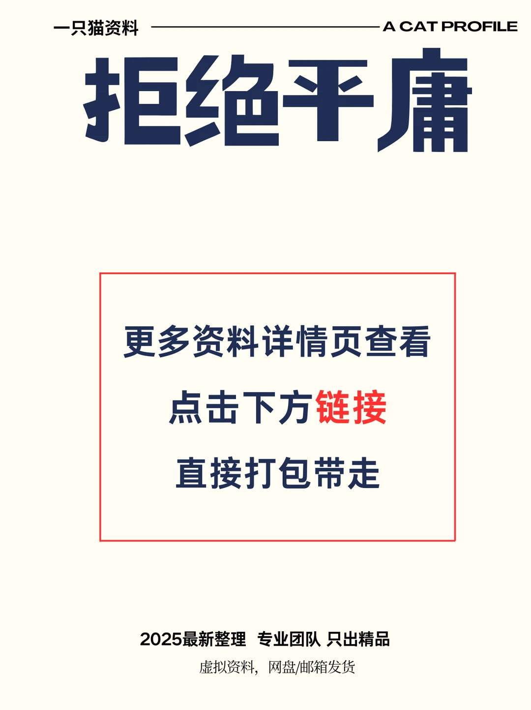 600+小猫饭团纯欲日系可爱动漫头像