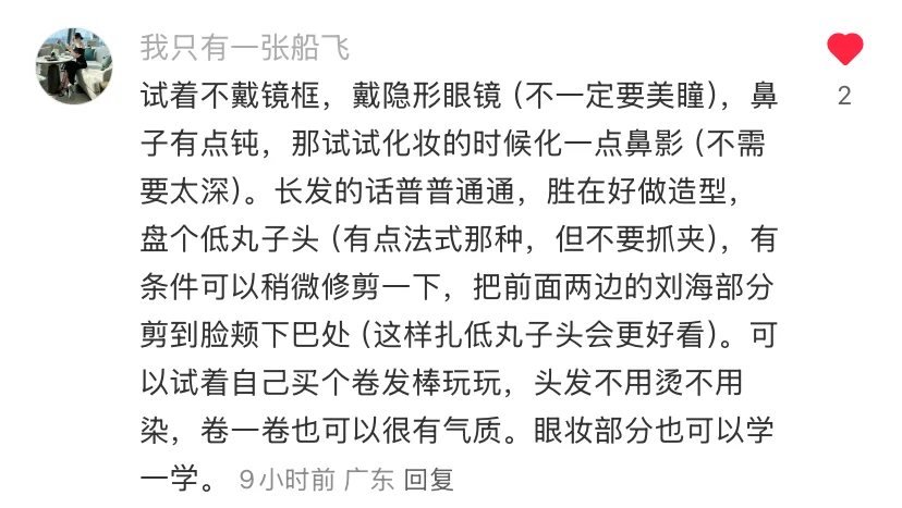 谢谢姐妹们的妆容指导，我今天下手重了些