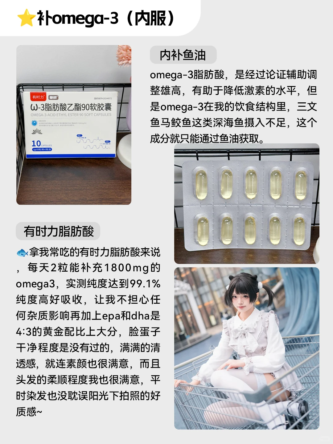 COS| 降雄饮食一年，美貌已达next level