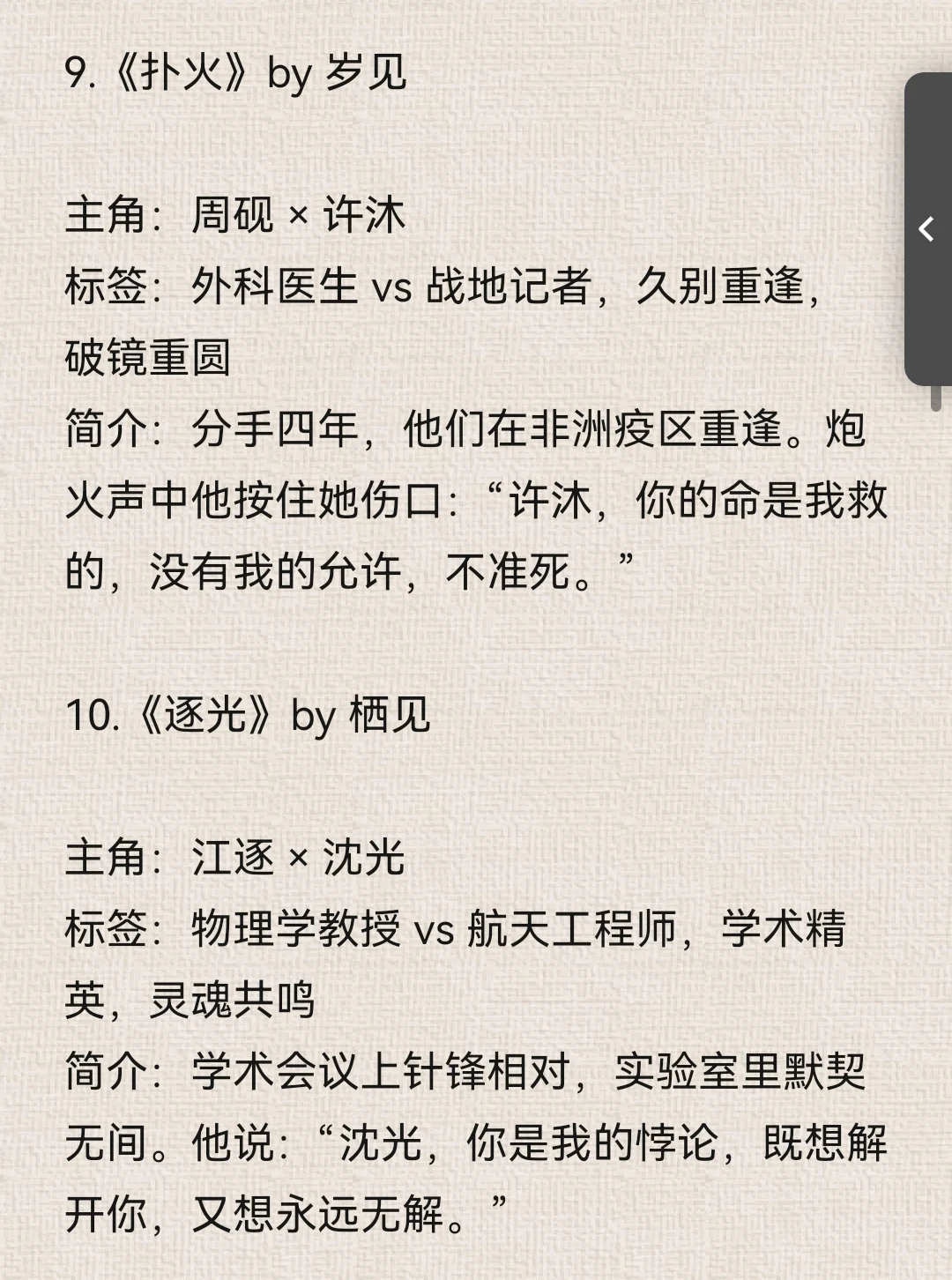 36本熟男熟女小说（强张力/现实向/极致拉扯