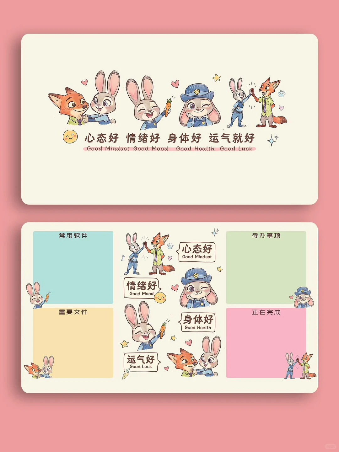 电脑壁纸|心态好运气好朱迪尼克