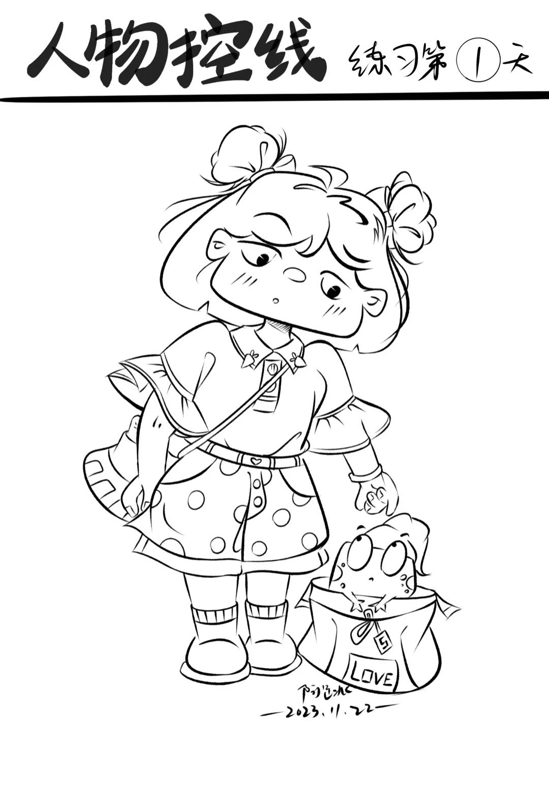 人物控线练习第1️⃣天