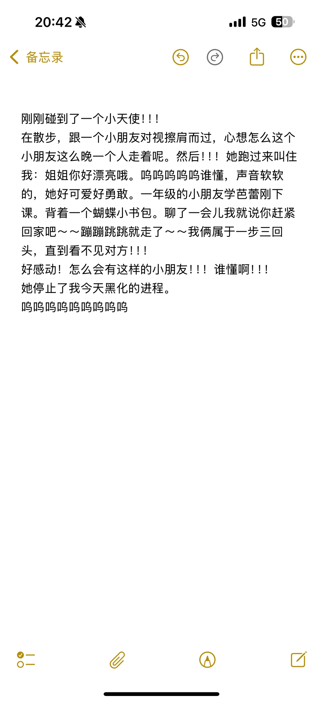 刚刚碰到了天使！！！