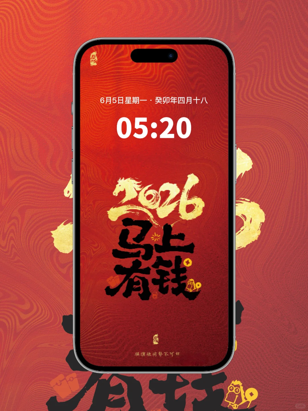 2026年新年新气象，马年高清壁纸