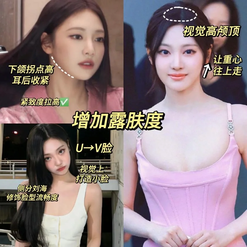 “肉肉脸+方圆脸”可参考韩女变美模板