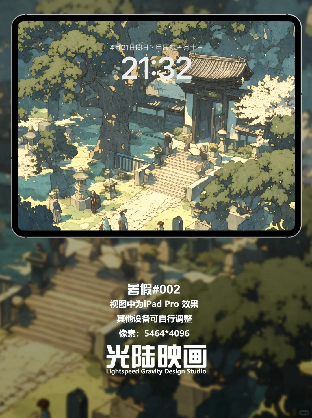 真的免费拿！壁纸｜暑假#002