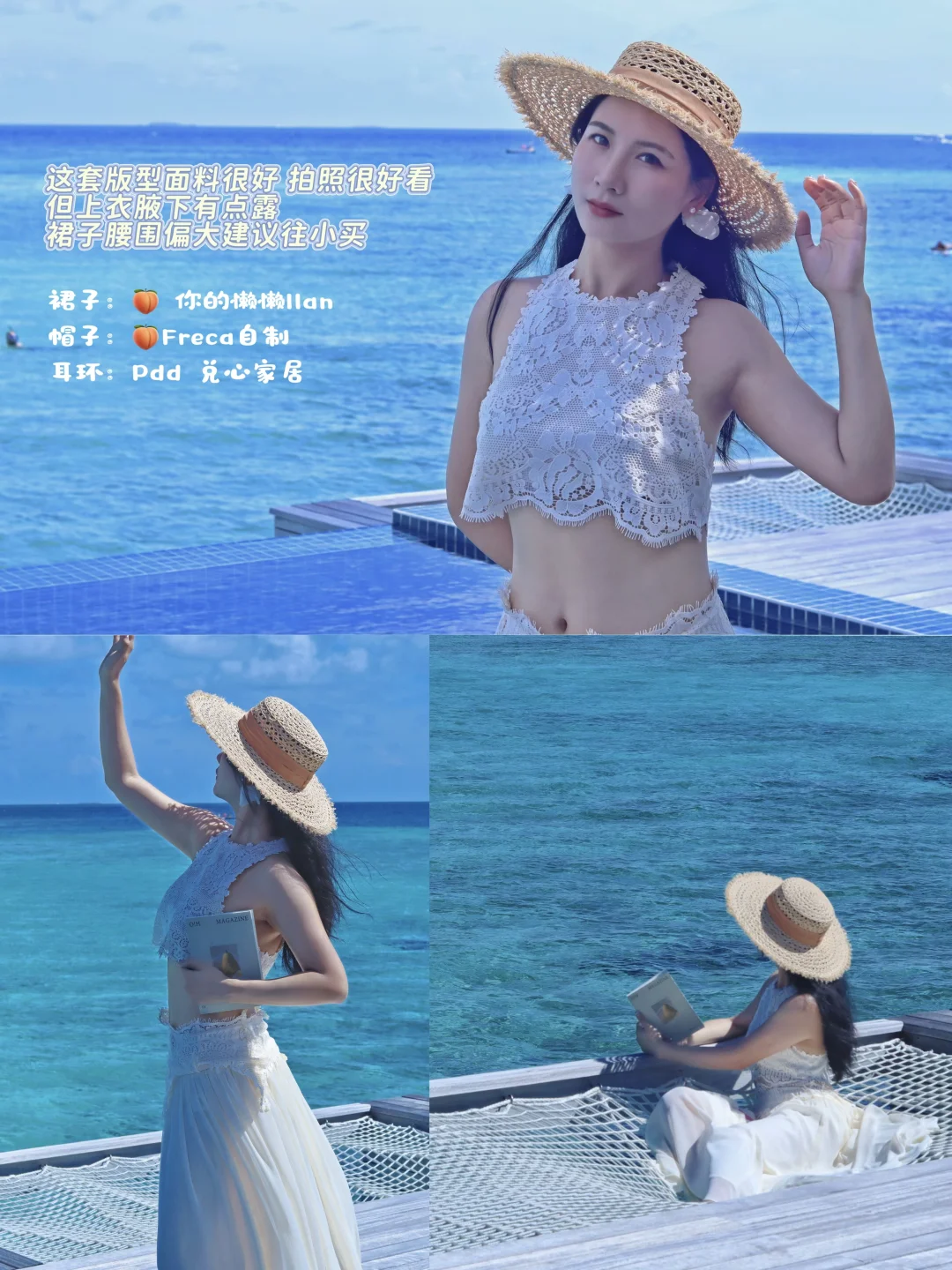 海边旅行穿搭分享🏖️
