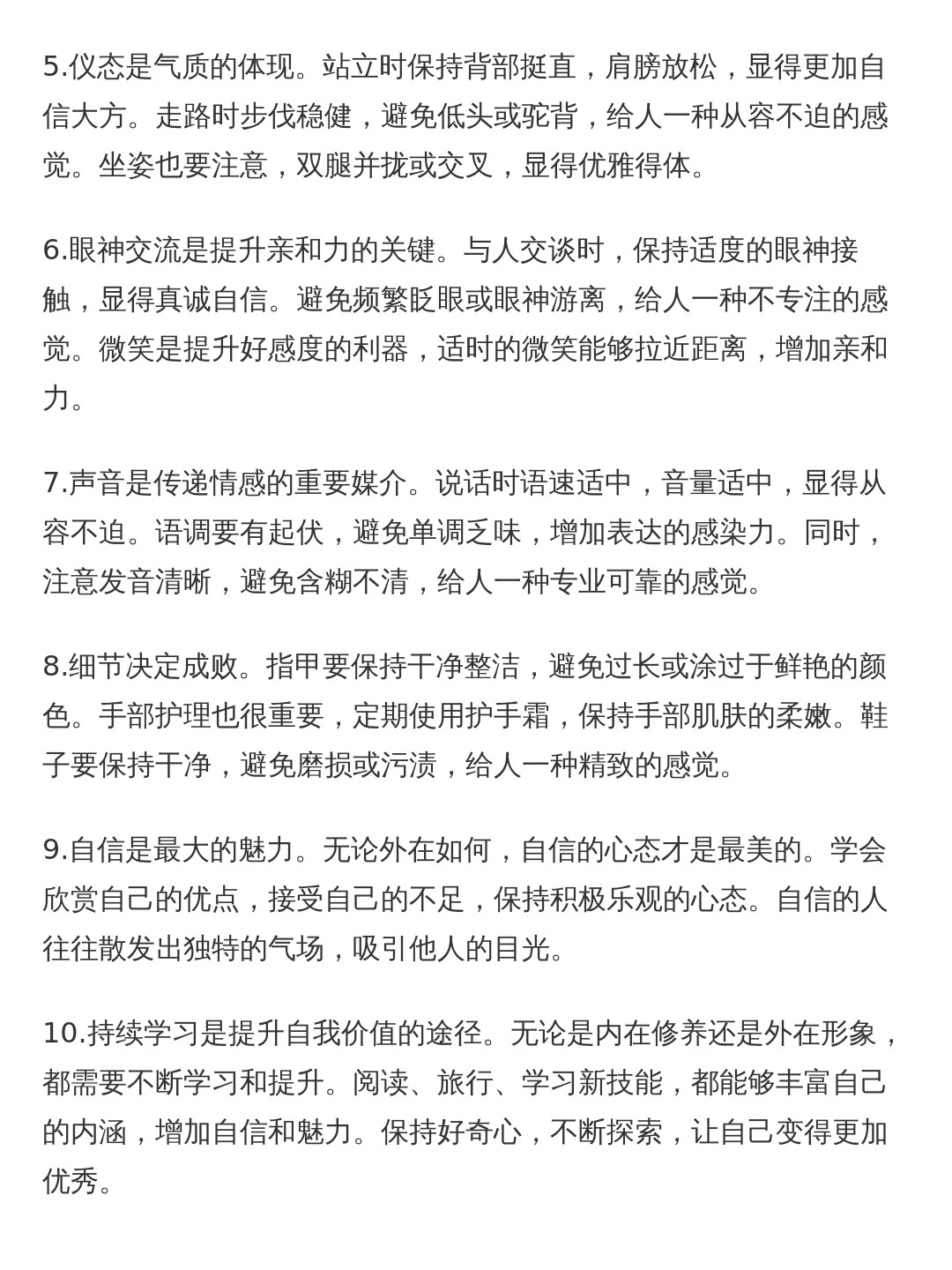 发现了一眼大美女的秘密