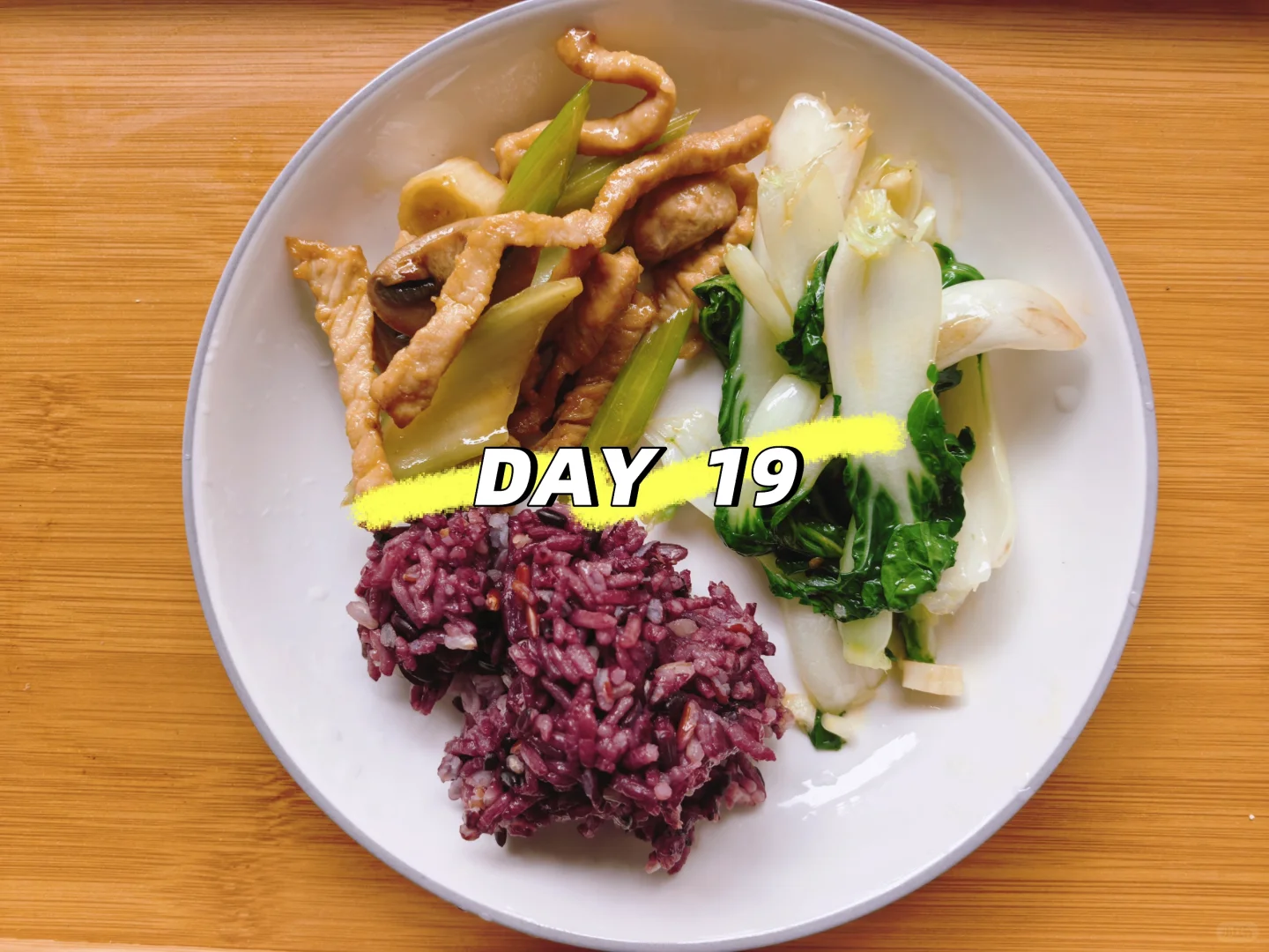 今日午餐：青炒肉丝+小白菜+糙米饭