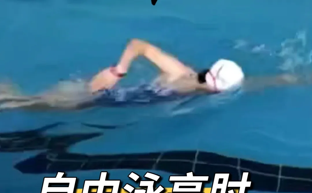 自由泳高肘，我悟了！