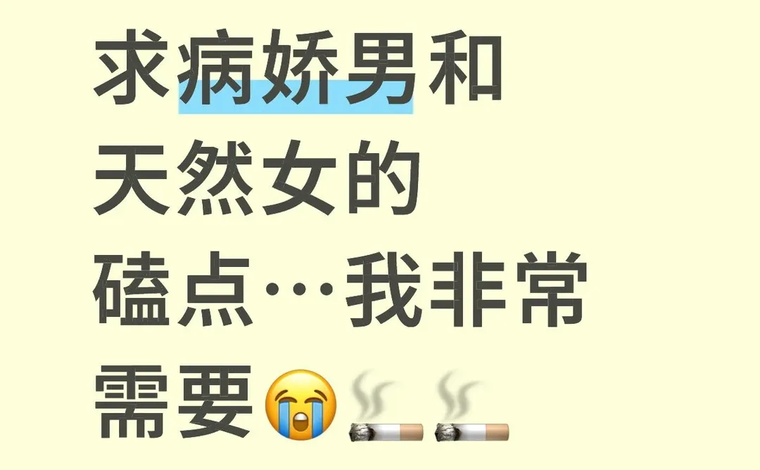 求这对磕点…