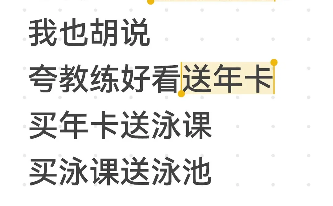 现在不行，现在我是游泳教练