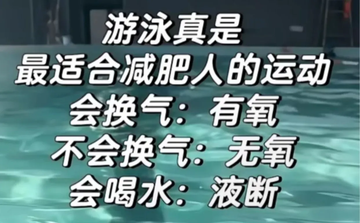 济南游泳女教练，淡季养老月