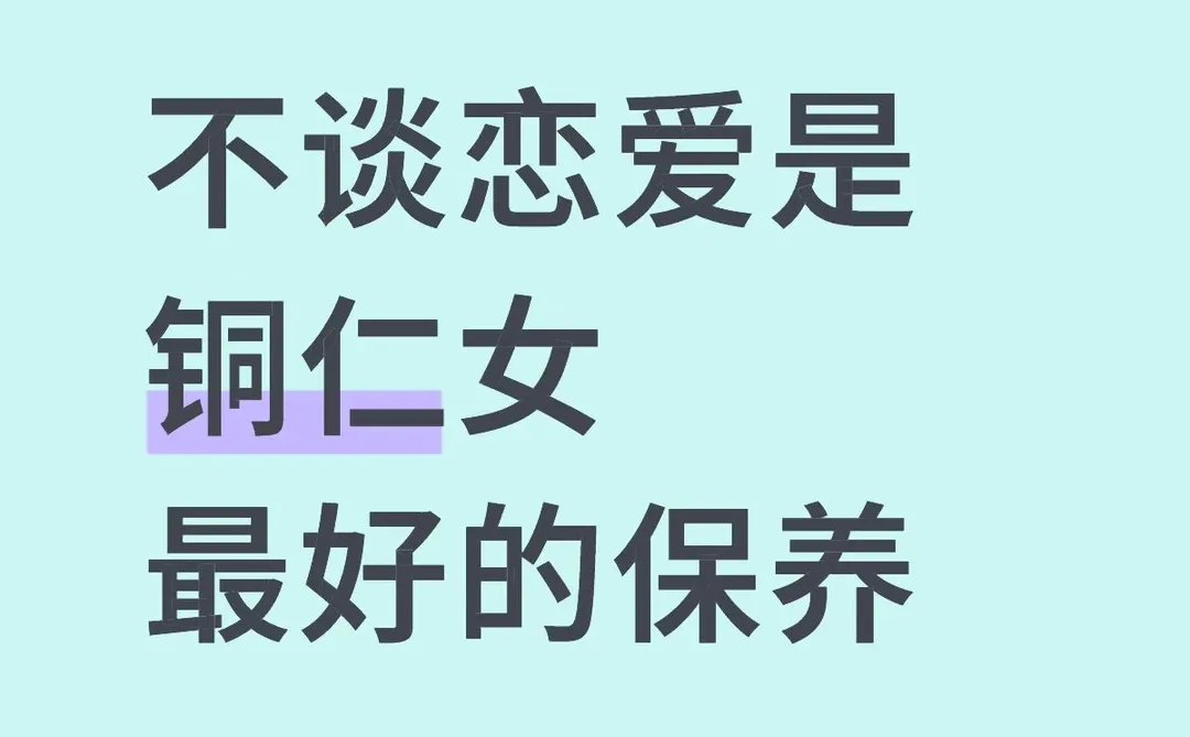 空中楼阁镜花水月，全然没有一点三次男感
