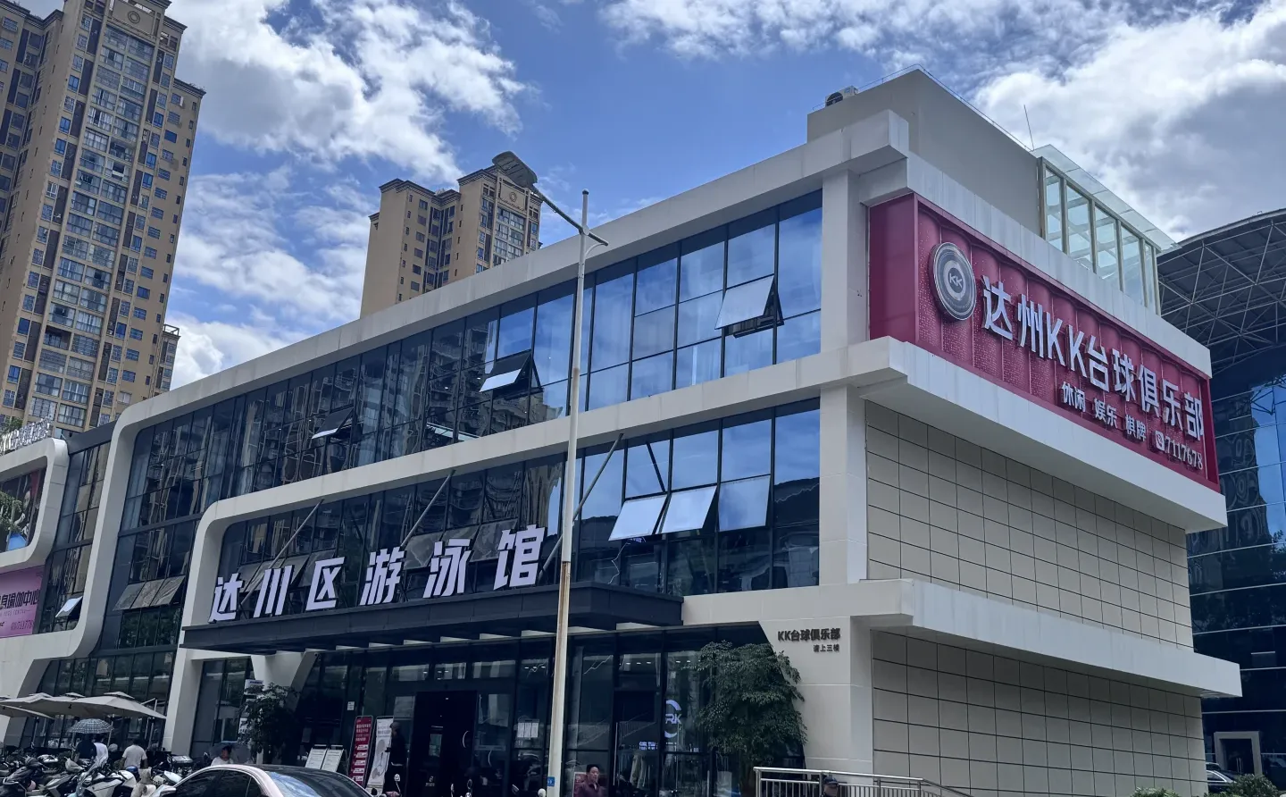 达川区游泳👙女教练一枚🎈坐标达州