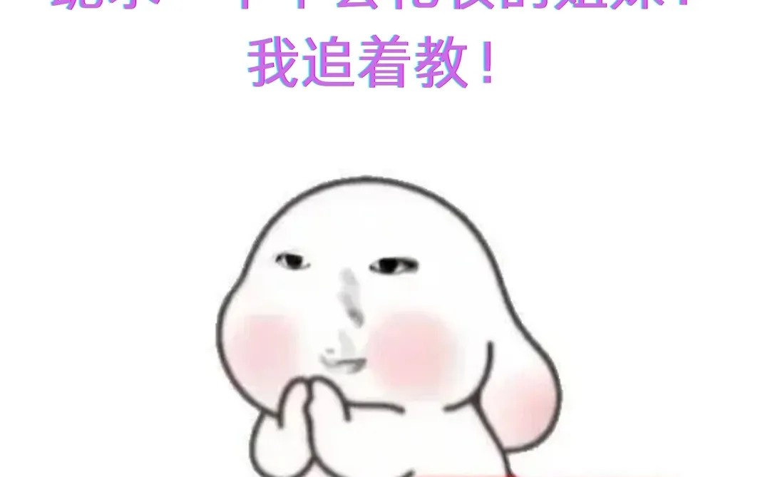 拯救66位方圆脸姐妹，我太想教人化妆了！