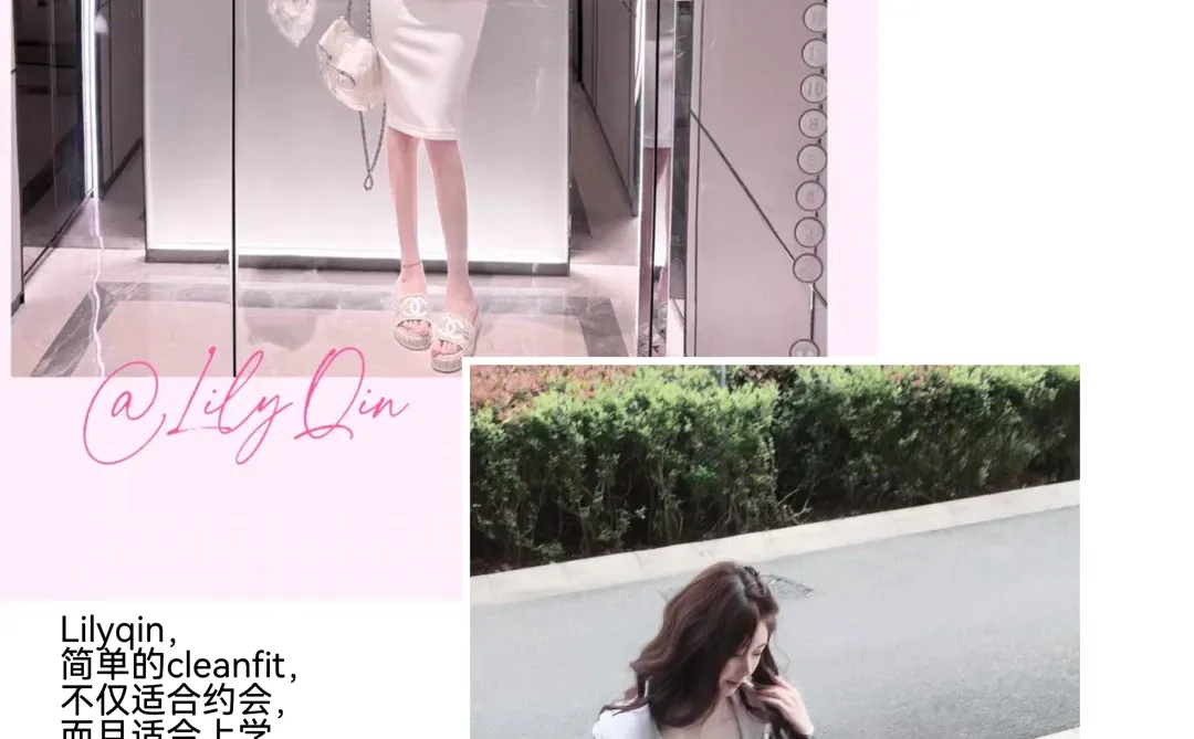 约会娇嫩美女感穿搭