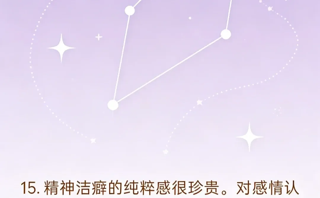 男人的视角告诉你：白羊座有多迷人