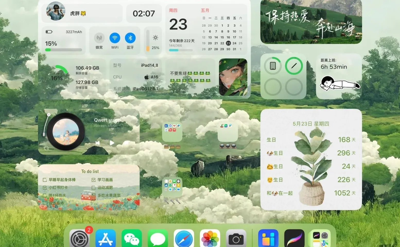 好有生命力的绿色系壁纸💚爱了爱了！！！