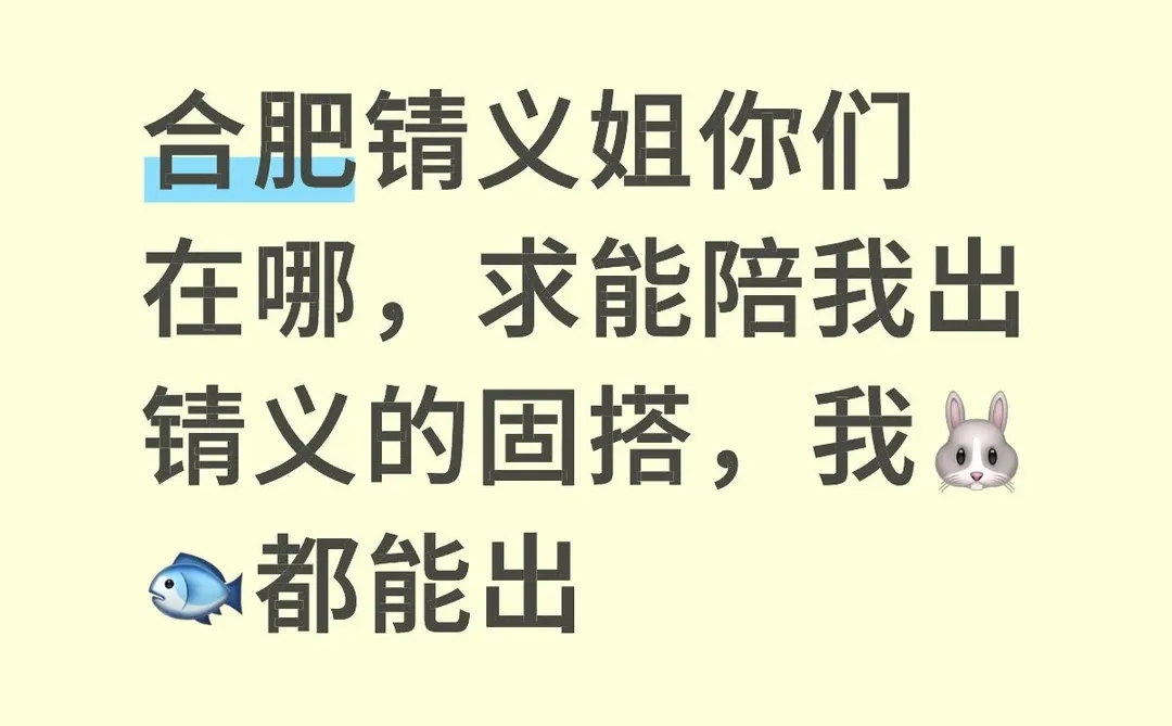 蹲一个合肥天使女孩儿