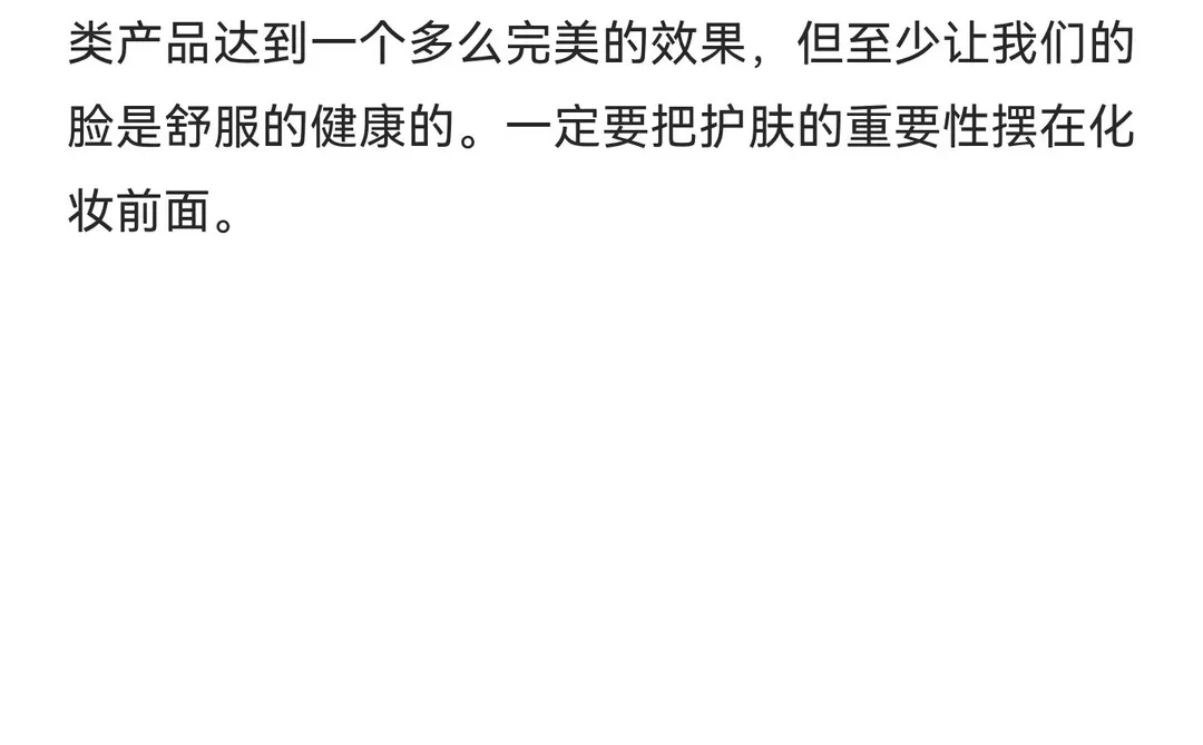 菱形脸日常妆容可能有的三个误区(自己摸索