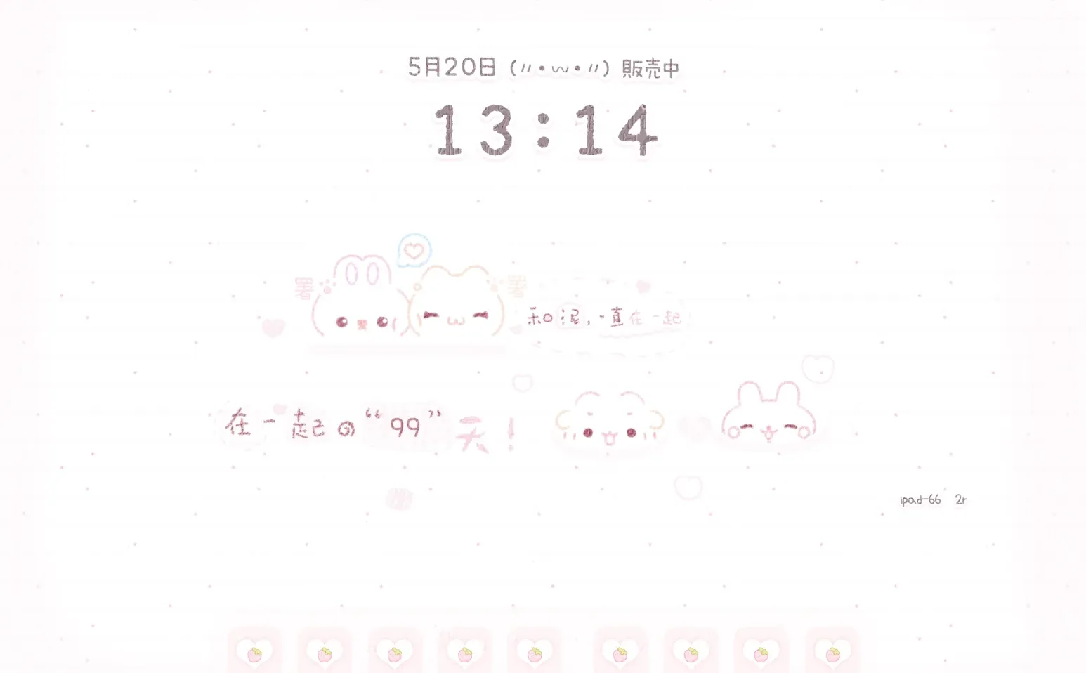 萌萌iPad壁纸 48h特1