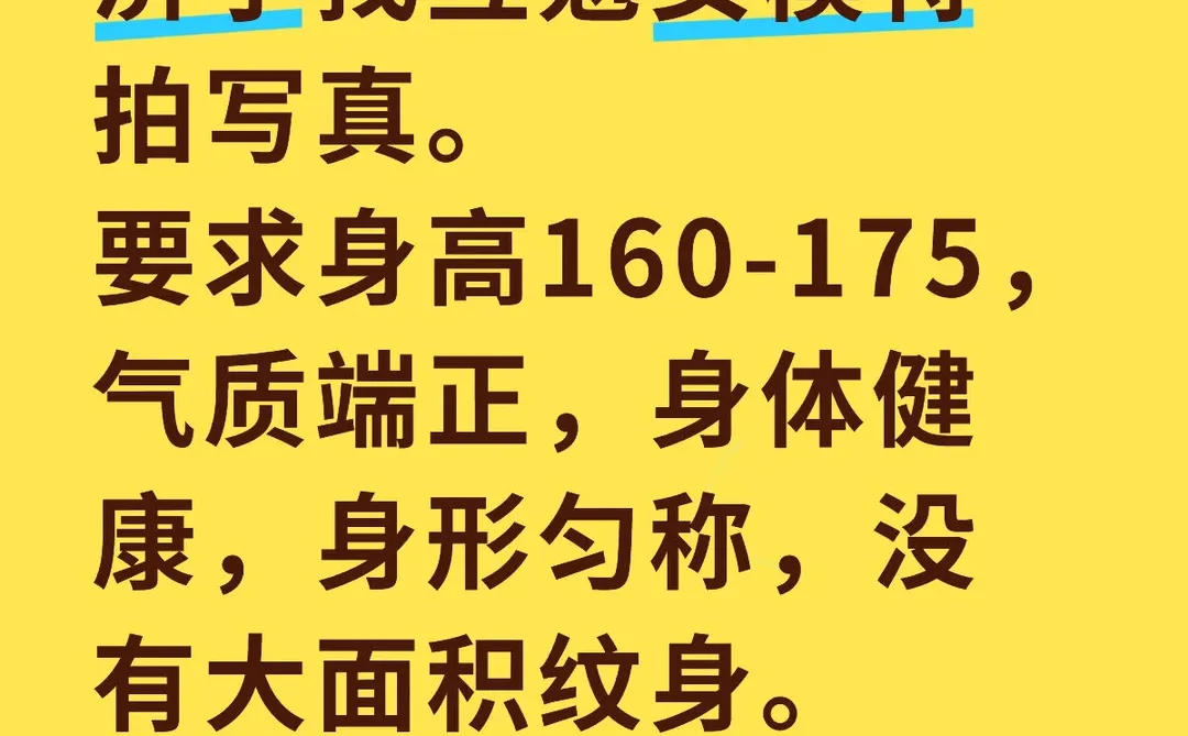 济宁找互勉女模特拍写真。