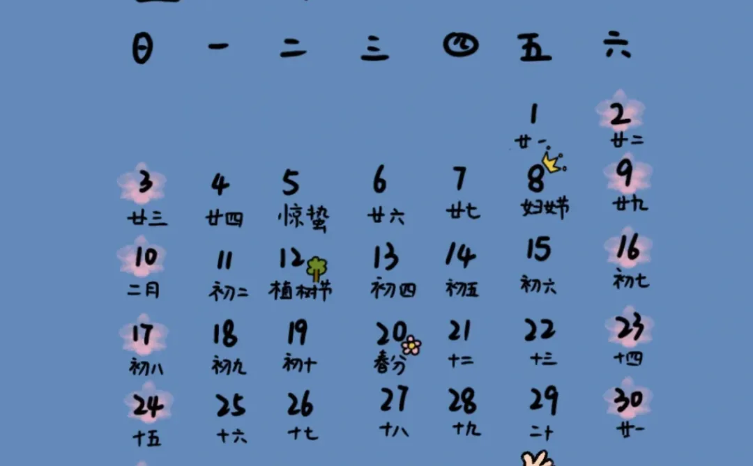 日历壁纸赶紧安排起来吧|春天气息