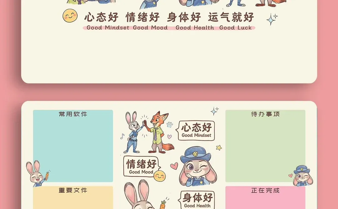 电脑壁纸|心态好运气好朱迪尼克