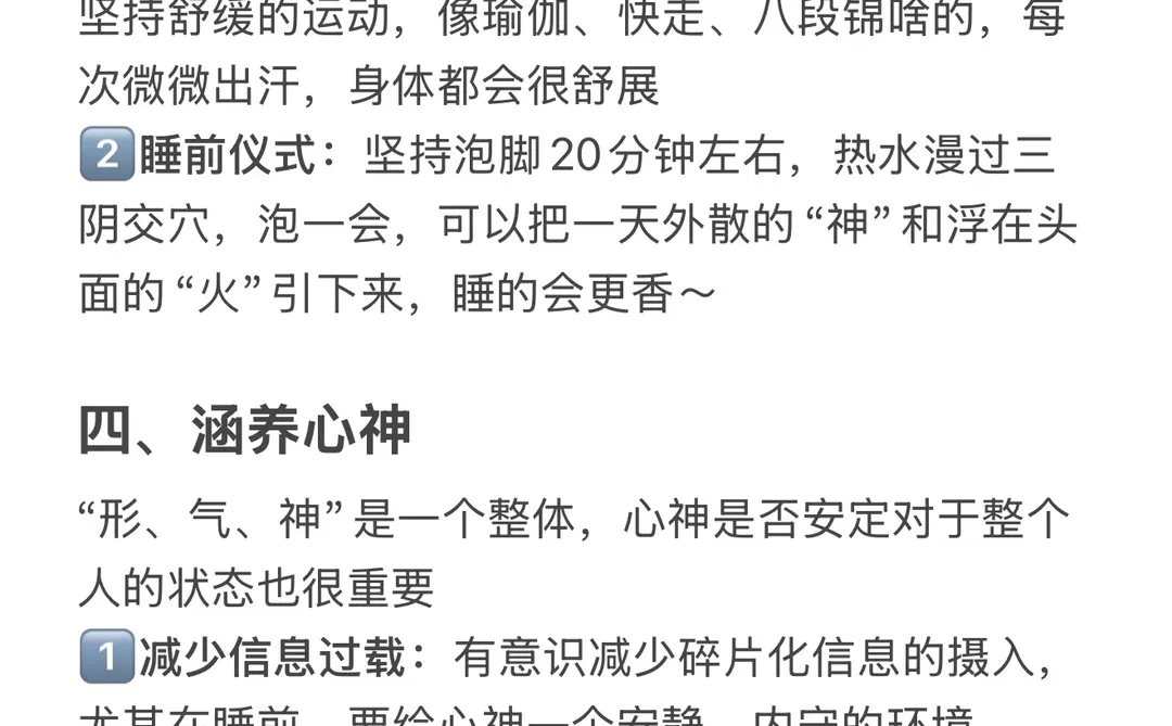 172 116斤｜28岁养出了面若桃花的好气色🌺