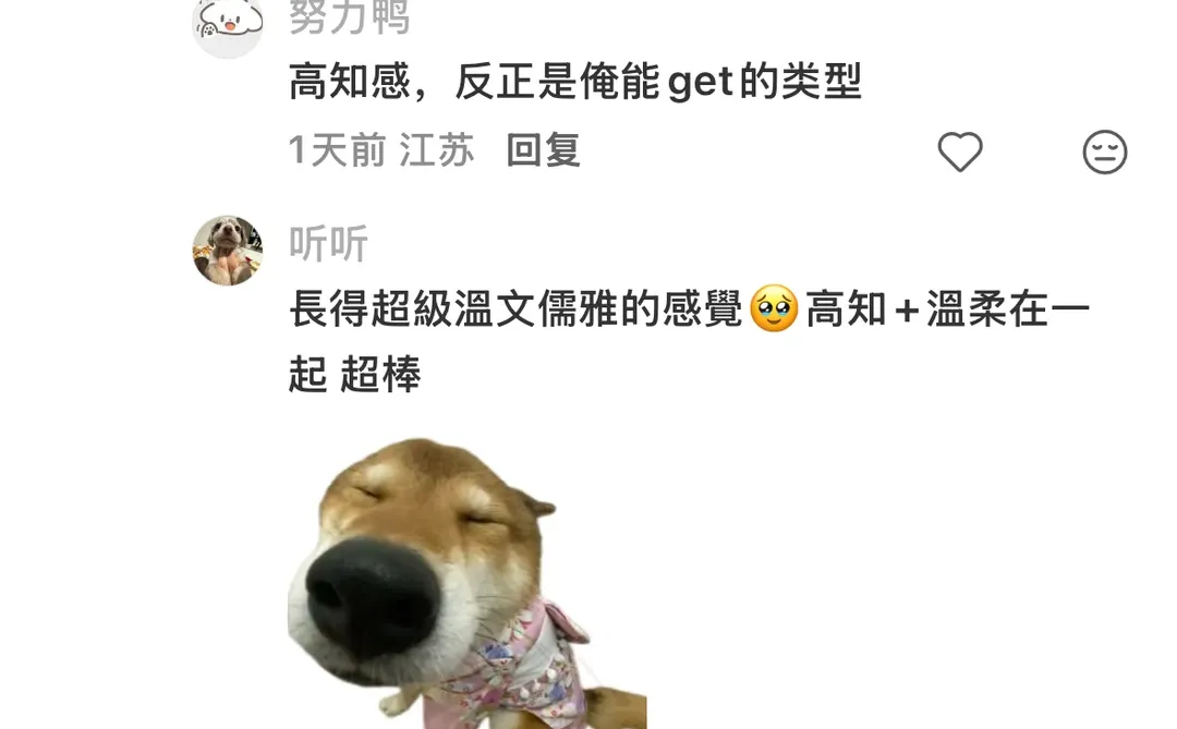 锐评颜值 现在男女都可以冲