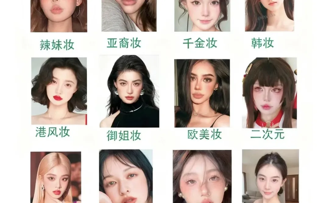 想找86位不会化妆的长脸姐妹！！