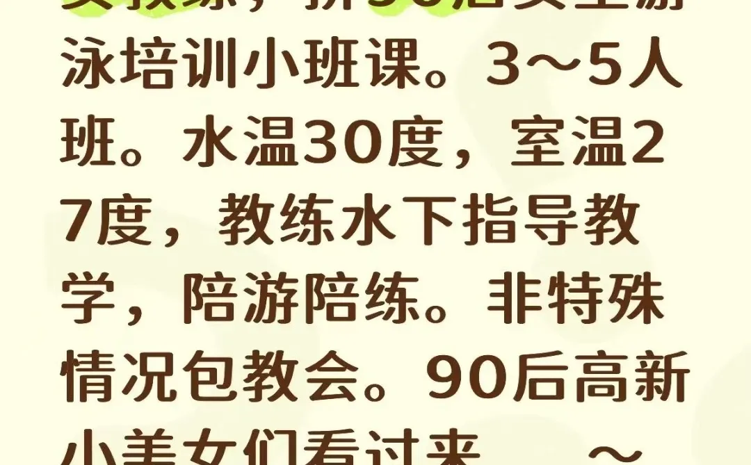 大连高新方向学习游泳的进～